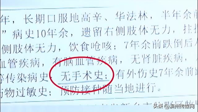 婆婆火化后骨灰多出4颗钢钉，儿媳：没做过手术，怀疑不是家人骨灰；查监控发现缺失超2分钟，公安介入