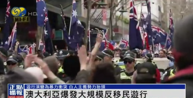 澳大利亚爆发大规模反移民游行