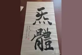 全真教龙门派，张至顺道长《气体源流》图片