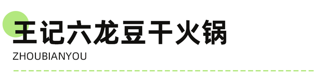 避开人潮！高铁直达20℃冷门小城，花海美过川西、地质景观顶级！16元炫资格美食！