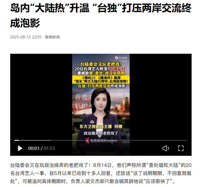 赖清德没想到，一封来自大陆的邀请函，已送到2300万台湾同胞手中