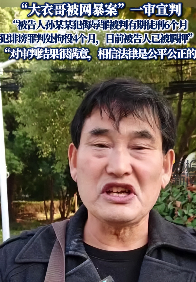 大衣哥案终于判了，下场大快人心	，别高兴太早给大家敲响“警钟	”