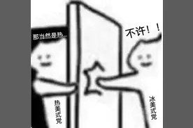 为什么热美式和冰美式喝起来区别这么大？图片