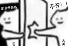 为什么热美式和冰美式喝起来区别这么大？图片