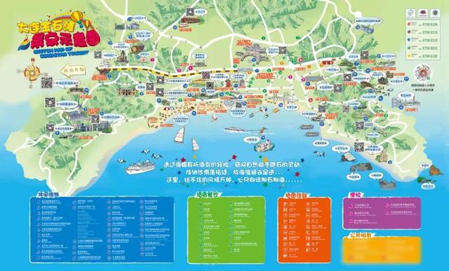 新鲜出炉！大连金普新区全域旅游地图