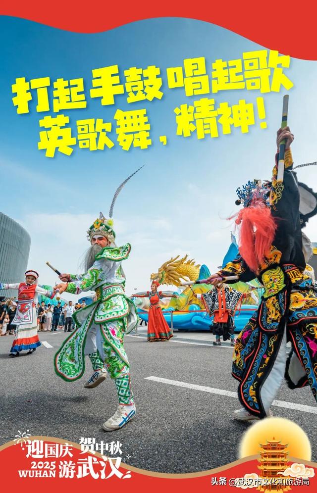 免预约！国庆第一天，20+花车城市大巡游！