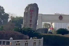 江西警察学院哪些专业入警率超95%，选错科目可就直接没机会了！图片