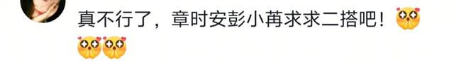 这对姐弟恋…这么甜的吗？我倒看看多好磕？