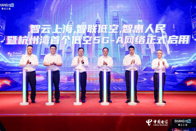 杭州湾区域首个低空5G-A网络在奉贤区正式建成启用