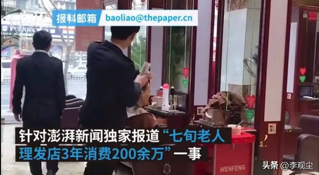 年入20亿的理发店有多野？老板被吹“开天眼”，却靠办卡坑哭老人