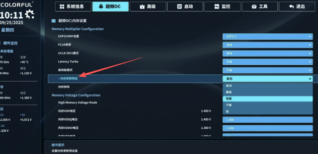 释放隐藏的性能，电脑主板一键DDR5内存优化开启指南