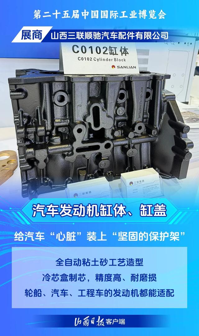 工博会上，山西“绿科技”秀出硬实力