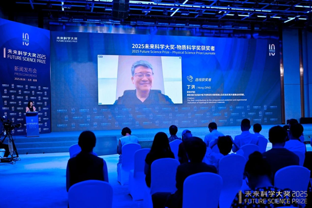 未来科学大奖丨拓扑材料探索之旅是理论与实验的妙不可言
