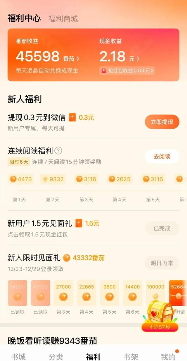 十大热门阅读 App，到底谁更强？
