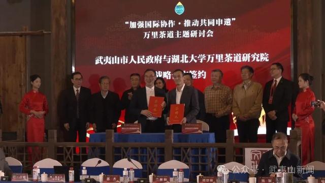 “加强国际协作 推动共同申遗”万里茶道主题研讨会在我市举行