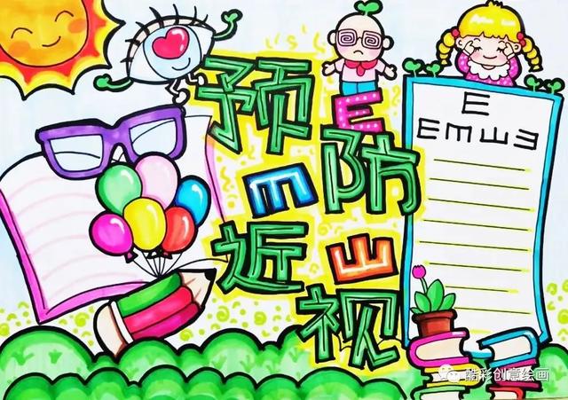 25张保护视力护眼手抄报模板，张张精彩，需要可收藏！