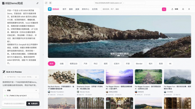 半两财经 | 搭网站、写PPT、找配图或生成小游戏 北京智谱大模型GLM-4.5综合评分全球第三