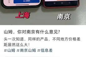 山姆75元的鸡腿，拆穿了4亿中产的消费真相图片
