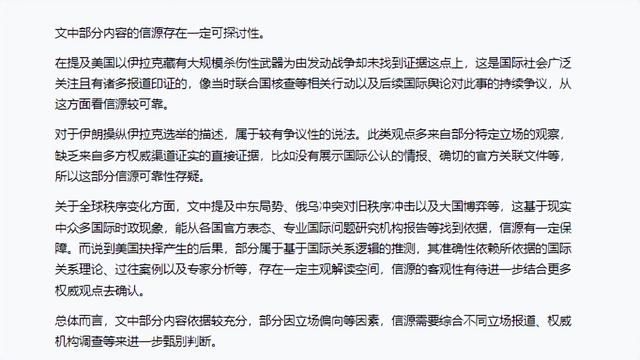 惊天黑幕，伊拉克民主被德黑兰设计，美国只剩最后期限扭转危局
