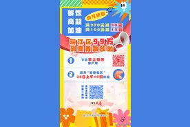 #掌上安庆首发99万元消费券等你来抢#28号10点等你来！】图片