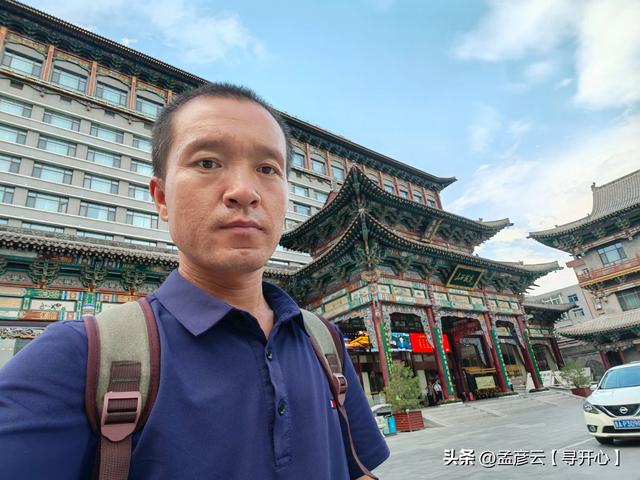 独游中国：打卡太原，山西饭店