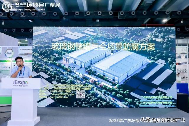 十项创新成果聚焦绿色发展 | 2025环保行业新技术新产品发布会举行