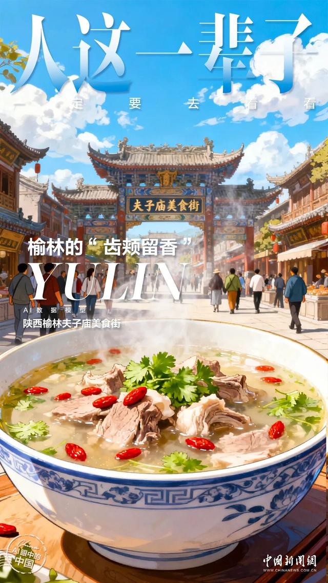 人这一辈子，一定要去一趟榆林！