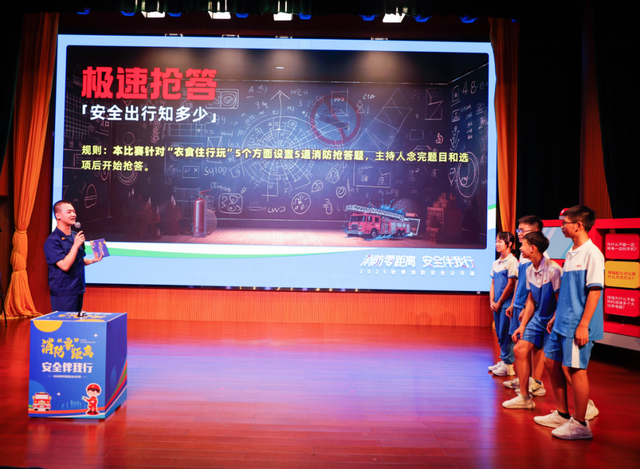 干货满满！蓝老师带你“沉浸式逃生”，这堂公开课你看了吗？