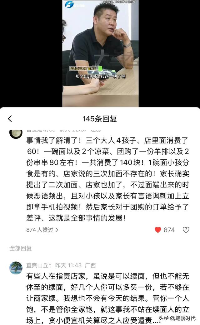 续面事件孩子状态惹心疼！女子要起诉 河北广电出手，注定两败俱伤