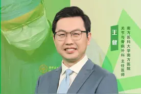 【青年医学家】股骨头坏死吃药就能好？人工关节寿命超不过15年？专家辟谣→图片