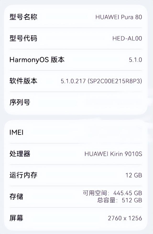 华为首次公开！Pura80系列摊牌了，4款机型均可显示处理器型号