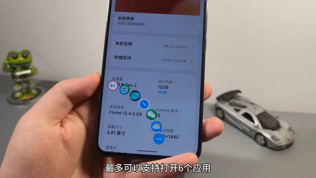 魅族Flyme12.4更新，应用小窗