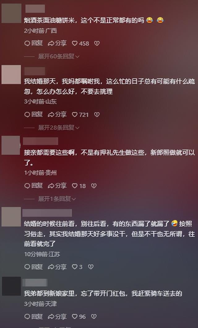 跳河新郎遗体将下葬！双方达成和解，彩礼六金已退，父亲再曝隐情