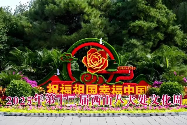 石景山区“旧书新知邮政大篷车”书香文创市集亮相第十二届西山八大处文化周
