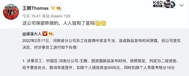 仅用一招就让自己口碑逆袭，这一次，把王腾送上热搜的不是雷军