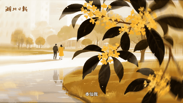 文化中国行丨桂桂“香”遇记：从千年桂乡到万家舌尖