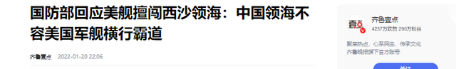 美论坛：既然中国不遵守南海仲裁的结果，为何不取消其五常资格？