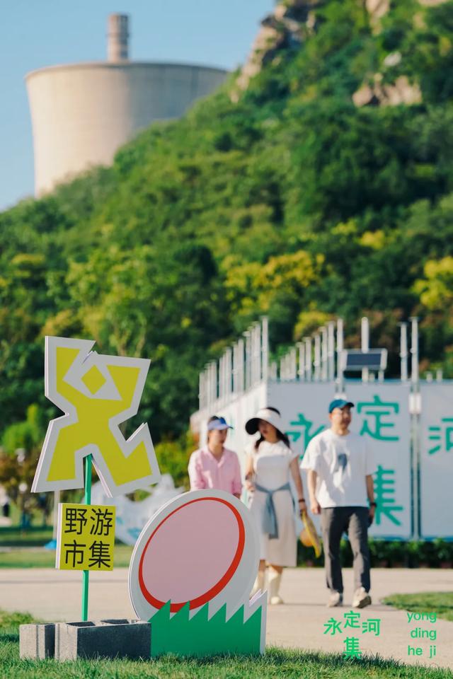 松弛感天花板｜逛完服贸会，在河畔微风中，感受永定河集滨水慢生活——
