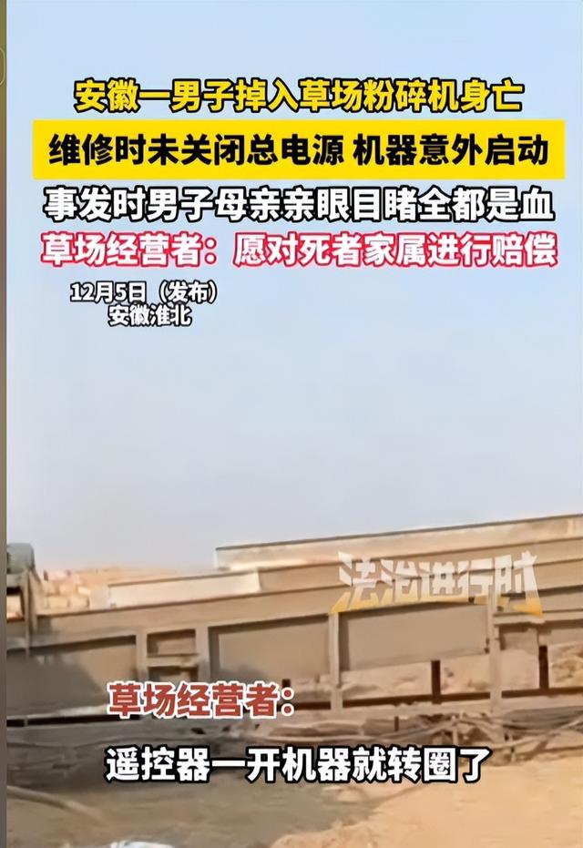 男子粉碎机身亡后续，多人为老板叫屈，事出有因，起诉也难要到钱