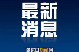 河北省2024年“三支一扶”计划招募公告发布图片