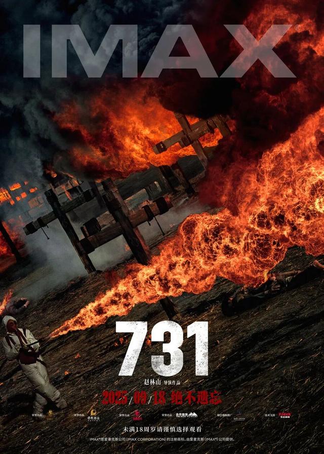 上海影院全天排满！电影《731》明日上映，首日预售票房已破1亿元！主演拍摄时曾多次情绪失控