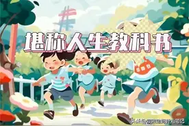 央妈力荐30部经典启蒙动画，堪称人生教科书！！！图片