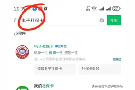 知道怎么查询个人社保账户余额吗？今天教你一个超级便捷的办法图片