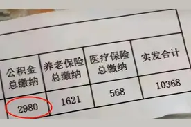 2024体制内薪资待遇排行出炉！公务员没进前五图片