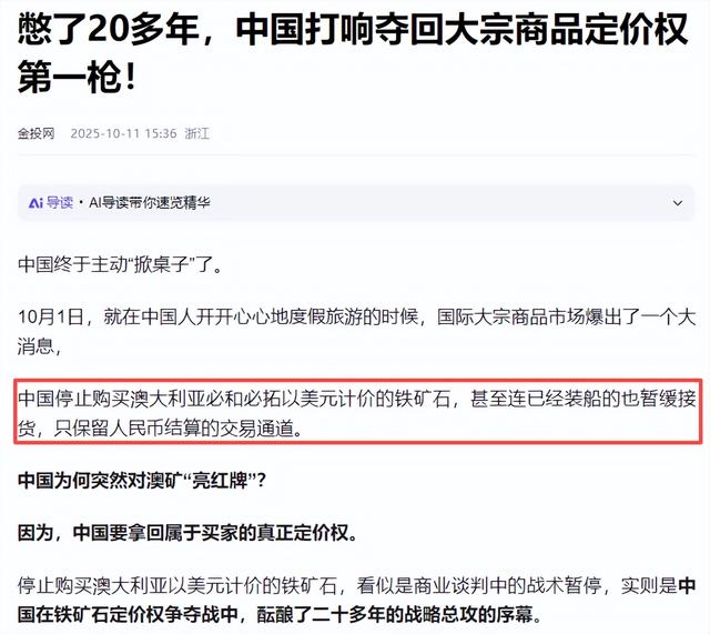 澳洲妥协后，川普上门签署关键协议，意图绕开中国建立稀土供应链