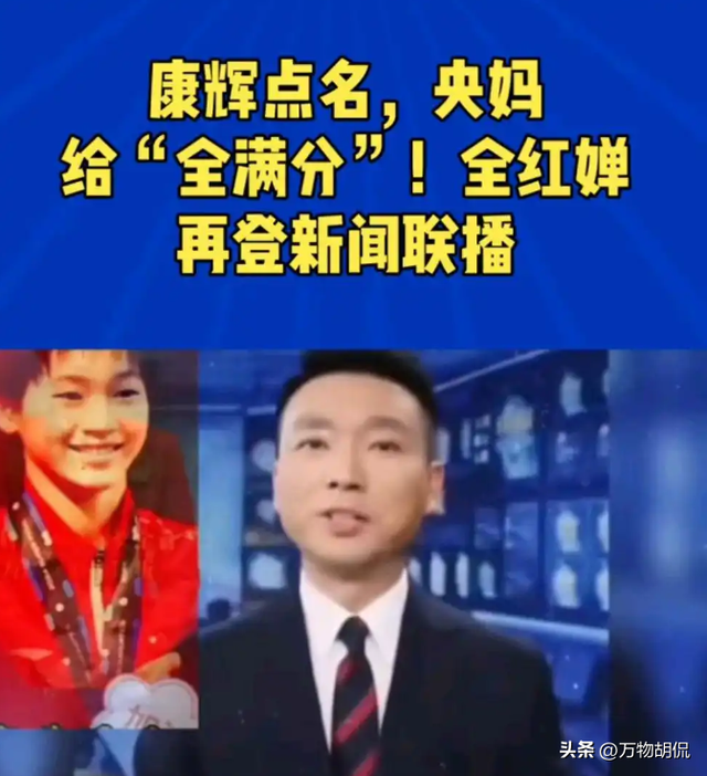 明星待遇、孩子心态，被人民日报“点名”的全红婵，暴露真实处境