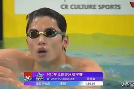 汪顺获得男子200米个人混合泳金牌图片