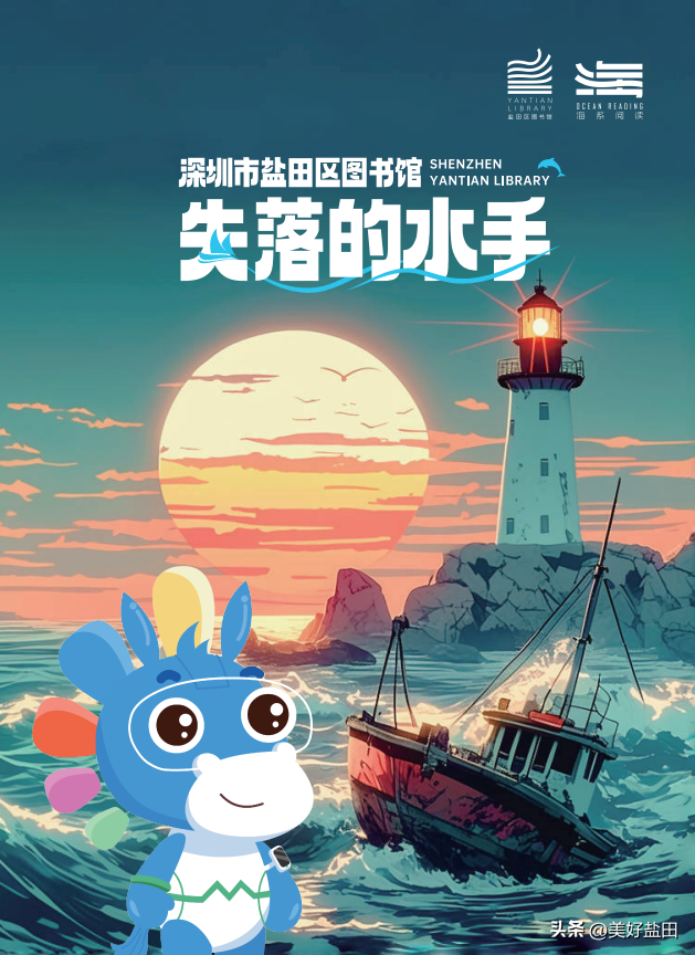 刷“副本”寻“宝藏”，暑假来盐田还能这样玩~