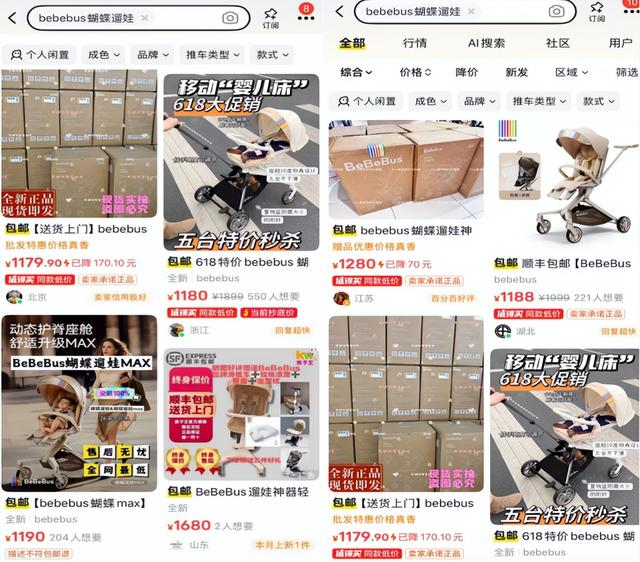 小红书名媛捧红的BeBeBus：正被闲鱼和代工厂“拆台”