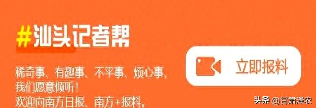 滚动 汕头台风预警再次升级，南澳大桥将采取相应管制措施